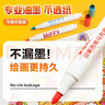 晨光（M&G）文具24色米菲印章丙烯馬克筆安全學(xué)生兒童畫(huà)筆記號筆熒光筆涂鴉手繪FPMT8110生日開(kāi)學(xué)禮物美育 曬單實(shí)拍圖