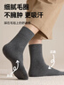京東京造【毛圈襪】加厚加絨全毛圈襪子冬季女保暖中長(cháng)筒10A抗菌精梳棉襪 曬單實(shí)拍圖