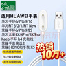 臣頌（CHENSONG）適用華為手環(huán)充電器10/8/7/6/9/FIT3/2華為兒童手表充電線(xiàn)54XPro5x/5xproESkeepb4榮耀手環(huán)6-10/2i 曬單實(shí)拍圖