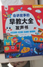 孩悅星空會(huì )講故事的早教發(fā)聲書(shū)寶寶點(diǎn)讀有聲書(shū)會(huì )說(shuō)話(huà)益智兒童玩具故事機 曬單實(shí)拍圖