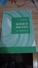高等數學(xué)?第八版?上冊（同濟大學(xué)數學(xué)科學(xué)學(xué)院編） 曬單實(shí)拍圖