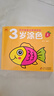 兒童畫(huà)畫(huà)本涂鴉書(shū)3歲歲幼兒園涂色寶寶填色馬克筆加厚繪畫(huà)本 三歲涂色本 曬單實(shí)拍圖