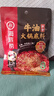 海底撈火鍋底料 濃香牛油火鍋底料150g 2~3人份麻辣味火鍋底料 曬單實(shí)拍圖