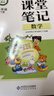 斗半匠課堂筆記一年級下冊數學(xué)北師版黃岡學(xué)霸筆記隨堂筆記同步教材全解小學(xué)課前預習課后復習輔導書(shū) 曬單實(shí)拍圖