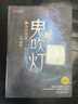 鬼吹燈1：精絕古城隨書(shū)附贈：寶物臻享藏書(shū)票  中南傳媒 曬單實(shí)拍圖