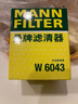 曼牌濾清器（MANNFILTER）W6043/W610/3機油格濾芯適用飛度CRV//F6瑞虎和悅風(fēng)神AX5/AX7 曬單實(shí)拍圖