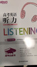新東方 高考白皮書(shū)：高考英語(yǔ)聽(tīng)力 決勝高考系列單項練習題講解 曬單實(shí)拍圖