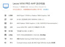 聯(lián)想（Lenovo）來(lái)酷MINI PRO主機商務(wù)迷你臺式機電腦(R7-8745H 24G 1TB SSD 正版win11)水月銀 國家補貼 曬單實(shí)拍圖