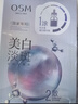 歐詩(shī)漫（OSM）珍珠美白淡斑面膜8盒補水保濕改善暗沉提亮護膚品 新年禮物 曬單實(shí)拍圖