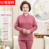 恒源祥【三層保暖內衣中老年開(kāi)衫】套裝女對襟媽媽100%純棉秋衣秋褲冬季 曬單實(shí)拍圖