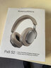 寶華韋健Px8S2【新年禮物】旗艦無(wú)線(xiàn)HiFi頭戴式藍牙耳機 B&W智能主動(dòng)降噪高保真音樂(lè )耳麥運動(dòng)跑步高音質(zhì) Px8S2 稚藕灰 曬單實(shí)拍圖