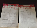 活頁(yè)版 小學(xué)數學(xué)口算題卡活頁(yè)計算五年級下冊人教版 小學(xué)數學(xué)活頁(yè)口算題卡同步訓練口算專(zhuān)項訓練天天練口算大通關(guān)星級口算 每日一練強化訓練 計算能手小達人必刷題 隨堂幫 曬單實(shí)拍圖