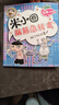 米小圈腦筋急轉彎（第一輯）：腦力挑戰賽 課外閱讀 閱讀 課外書(shū) 一升二銜接 小升初銜接 曬單實(shí)拍圖