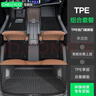 車(chē)麗友 適用于奧迪a4l特斯拉model3/Y后備箱墊包門(mén)檻TPE汽車(chē)腳墊全包圍 曬單實(shí)拍圖