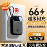 倍閃特3C認證【66極速快充】充電寶20000毫安迷你小巧大容量自帶線(xiàn)移動(dòng)電源可上飛機適用于華為小米手機 【3C認證】黑丨20000毫安丨頂配版提速999% 新國標3C認證---可上飛機 曬單實(shí)拍圖