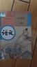 【新華書(shū)店正版】適用2026新版人教版初中七年級下冊語(yǔ)文書(shū)課本人教版部編版 初中初一1下學(xué)期下冊語(yǔ)文書(shū) 7年級下冊語(yǔ)文書(shū)課本教材教科書(shū) 人民教育出版社2026預習使用 七年級下冊語(yǔ)文 曬單實(shí)拍圖