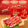 皇上皇添福臘腸禮盒廣式臘味香腸廣東特產(chǎn)煲仔飯香腸年貨送禮1000g 曬單實(shí)拍圖