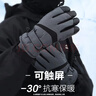 目丸保暖手套男女戶(hù)外冬天騎行防寒風(fēng)加絨厚觸屏女防水冬季棉滑雪手套 9#深灰色 深度暖手套-男款 曬單實(shí)拍圖