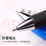 派通（Pentel ） BLN75按動(dòng)黑色中性筆高顏值0.5mm簽字筆商務(wù)學(xué)生速干水筆水性筆辦公用品文具 黑色組合套裝 曬單實(shí)拍圖