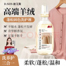D.SIIS迪艾澌羊絨蓬松固色洗護劑500ml羊絨羊毛衫洗衣液洗滌劑清洗劑 曬單實(shí)拍圖