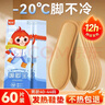 牧火 發(fā)熱鞋墊60片40-44碼男女自發(fā)熱鞋墊暖寶寶暖足貼暖腳神器 曬單實(shí)拍圖