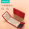 NILLKIN三折疊無(wú)線(xiàn)藍牙鍵盤(pán)帶鼠標功能觸控板適用ipad平板手機筆記本電腦辦公靜音便攜小巧華為蘋(píng)果鍵盤(pán) 馬年新春定制款【送桌面墊+收納袋】 曬單實(shí)拍圖