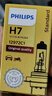 飛利浦（PHILIPS）小太陽(yáng)超值型石英燈H7-12972PR汽車(chē)燈泡大燈近光燈遠光燈鹵素燈 曬單實(shí)拍圖