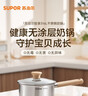 蘇泊爾（SUPOR）嬰童級316L不銹鋼奶鍋 無(wú)涂層嬰兒輔食鍋小湯鍋 燃氣灶電磁爐通用 嬰童級316L不銹鋼 直徑 20cm 曬單實(shí)拍圖
