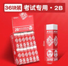 晨光（M&G）2B橡皮孔廟祈福涂卡AXP96560考試專(zhuān)用兒童小學(xué)生繪圖美術(shù)不易留痕少屑干凈橡皮擦學(xué)生文具36塊裝 曬單實(shí)拍圖