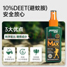 家德寶（JIADEBAO）驅蚊噴霧60ml 戶(hù)外驅蚊液防蚊花露水10%避蚊胺驅蚊神器 山野清新 曬單實(shí)拍圖
