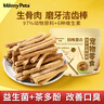 MamyPets貓咪磨牙棒潔牙棒生骨肉雞肉凍干雞胸肉口臭潔齒棒寵物貓零食50g 曬單實(shí)拍圖