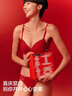 蕉內【趙露思同款】紅色計劃500A本命馬年女士?jì)纫卵潫o(wú)尺碼文胸罩套裝 曬單實(shí)拍圖