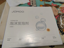 九牧（JOMOO）發(fā)泡劑智能馬桶智能一體機升級抗菌泡沫盾防濺防臭魔力泡發(fā)泡液 發(fā)泡劑230ml三瓶裝【雛菊香】 曬單實(shí)拍圖