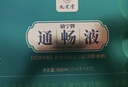 九芝堂通暢液禮盒90支/盒 適用便秘潤腸通便消化不良保護胃黏膜調理腸胃 曬單實(shí)拍圖