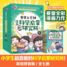 【官方正版】賽雷三分鐘漫畫(huà)58冊全套可選 中國史5冊世界史3冊三國演義18冊西游記12冊明朝三百年3冊黨史汽車(chē)恐龍世界2冊孫子兵法2冊科學(xué)啟蒙研究所7冊中小學(xué)生課外歷史科普讀物全彩漫畫(huà) 博集天卷 賽雷 曬單實(shí)拍圖