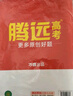 2026騰遠高考題型數學(xué)圓錐曲線(xiàn)題函數與導數題真題必刷題高中專(zhuān)項訓練習卷高三一輪復習資料 曬單實(shí)拍圖