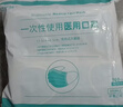 【獨立100片】醫用口罩透氣口罩加寬耳帶三層防護面罩防曬防花粉 白色【每一片獨立】100只/1袋 曬單實(shí)拍圖
