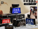 百樂(lè )（PILOT）非碳素墨水不堵筆 鋼筆用墨水瓶裝30ml INK-30-BB原裝進(jìn)口藍黑色 曬單實(shí)拍圖