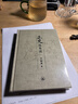 正史版本談 辛德勇 著(zhù) 國學(xué)古籍 三聯(lián)書(shū)店 曬單實(shí)拍圖