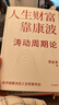 【官方正版】人生財富靠康波 濤動(dòng)周期論 周金濤 著(zhù) 濤動(dòng)周期論 金融與投資 經(jīng)濟周期決定人生財富命運 中國康德拉季耶夫周期理論 曬單實(shí)拍圖
