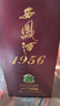 西鳳酒 1956玉石藏 鳳香型 45度500ml 商務(wù)宴請送禮收藏 45度500mL 6瓶 原箱 曬單實(shí)拍圖