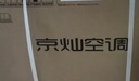 京燦 奧克斯空調 大1.5匹 新一級能效變頻冷暖 銅管空調 臥室掛機 國家補貼 KFR-35GW/BpR3JDFW(B1) 曬單實(shí)拍圖