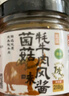 三色蓮花班瑪牦牛肉醬 青海特產(chǎn)五香香辣菌菇剁椒燒椒味下飯拌面禮盒 香辣牦牛肉醬218g*1罐 曬單實(shí)拍圖