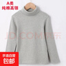 兒童高領(lǐng)打底衫2026春秋中大童男童純棉上衣女童秋衣寶寶長(cháng)袖t恤 灰色 高領(lǐng) 150 建議130-140cm 曬單實(shí)拍圖