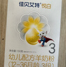 佳貝艾特（Kabrita）悅白嬰幼兒配方羊奶粉3段(1-3歲)150克 羊奶小分子 曬單實(shí)拍圖