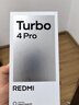 小米（MI）REDMI Turbo4 Pro 第四代驍龍8s 7550mAh長(cháng)續航 小米紅米5G手機 白色 12+256G【直播專(zhuān)享】無(wú)曬單紅包 官方標配 曬單實(shí)拍圖