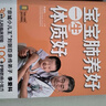 【官方正版】(全2冊)寶寶脾胃好病不找+寶寶肺養好 兒童食譜 調養調理脾胃 兒童食療大全 嬰幼兒護理喂養長(cháng)高 中醫育兒家庭護理 營(yíng)養搭配 穴位按摩 (全2冊)寶寶脾胃好病不找+寶寶肺養好 曬單實(shí)拍圖