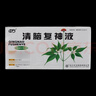 [中方]清腦復神液 10ml*12支 1盒裝 曬單實(shí)拍圖
