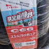 朝陽(yáng)輪胎 汽車(chē)輪胎 215/55R17 94V C66 適配起亞K4/名圖 曬單實(shí)拍圖