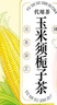 信盛堂北京同仁堂玉米須梔子茶泡水孕婦玉米須獨立包裝熬夜養生茶包156g 曬單實(shí)拍圖